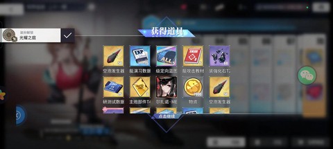 碧蓝航线如何练小船[图2]