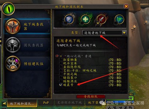 魔兽世界怎么去大漩涡[图1]