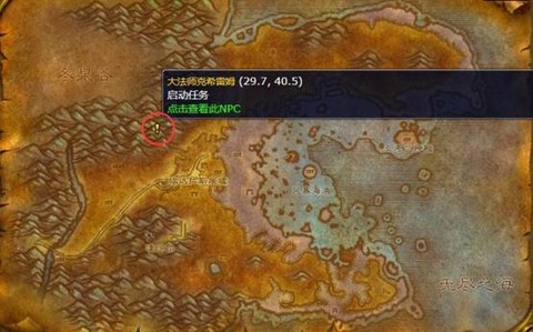 魔兽世界怎么去大漩涡[图2]