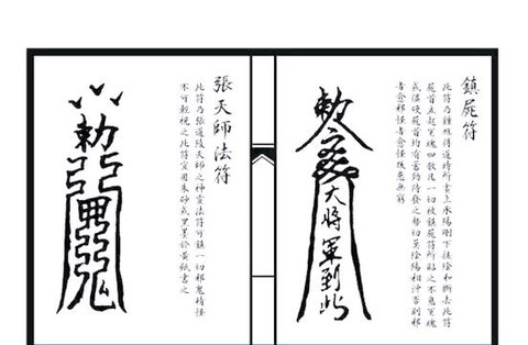 魔域圣山灵符怎么得到[图1]