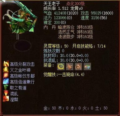 大话西游新区玩什么好[图2]