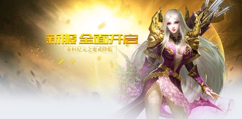 永恒纪元怎么维护了[图2]