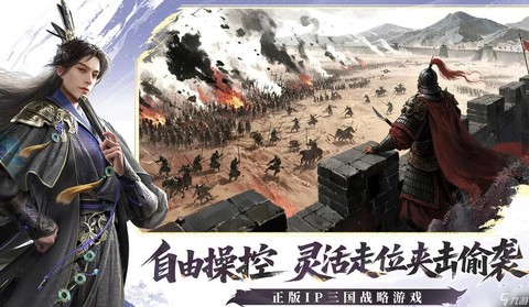 怎么预约三国群英传[图2]
