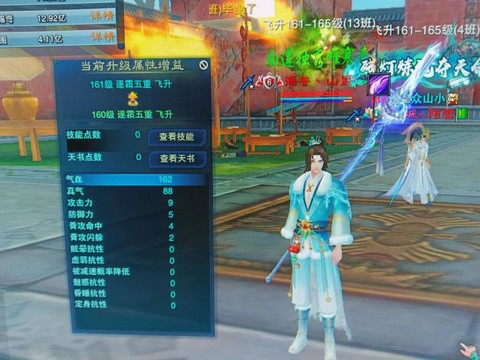 诛仙手游怎么去异界[图2]