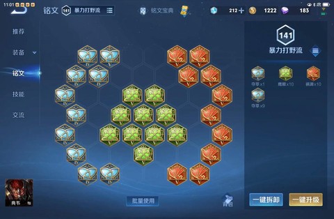 王者荣耀典韦怎么出装[图2]