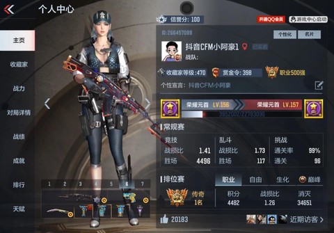 穿越火线昵称怎么设置