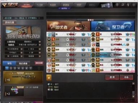 穿越火线昵称怎么设置[图2]