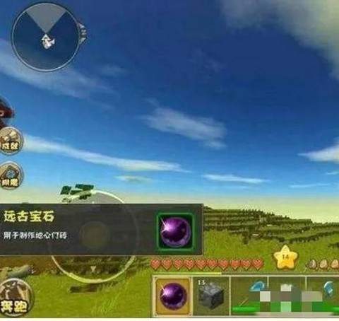 迷你世界怎么获得远古宝石[图2]