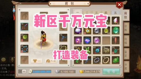 问道手游游戏币怎么买[图1]