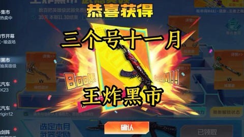 穿越火线怎么才有黑市