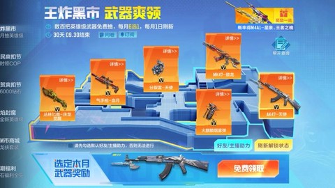 穿越火线怎么才有黑市[图2]