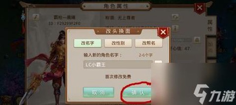 问道手游怎么认证不了[图2]