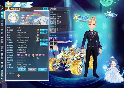 qq飞车皇族送什么[图2]