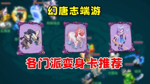 神武卡30玩什么门派[图1]