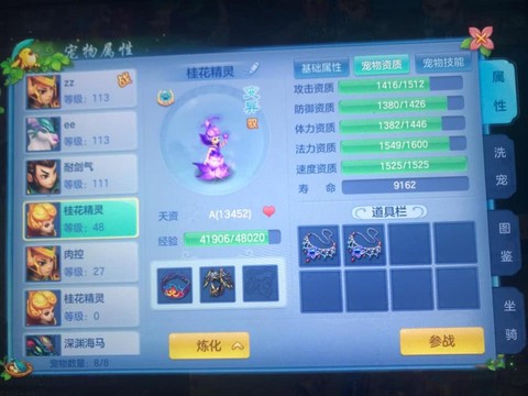 神武卡30玩什么门派[图2]