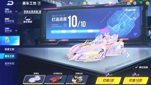 qq飞车点卷道具什么好[图1]