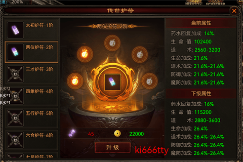 轩辕传奇器灵怎么吞噬