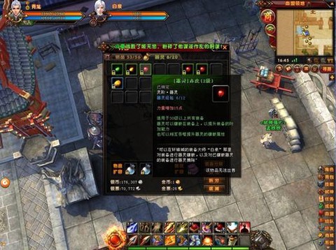 轩辕传奇器灵怎么吞噬[图1]