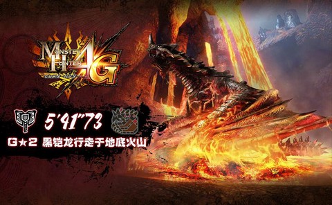 怪物猎人4g怎么更新