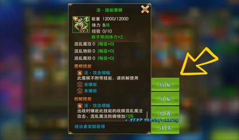 永恒纪元魔眼怎么获得