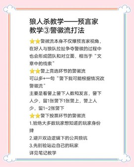 狼人杀如何成为高手