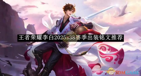 王者荣耀如何玩好李白