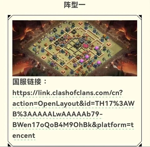 部落冲突怎么解锁兵种