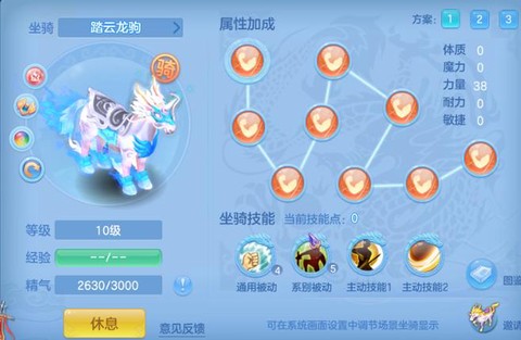 神武手游坐骑怎么得[图2]