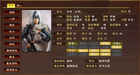 三国志13文化有什么用