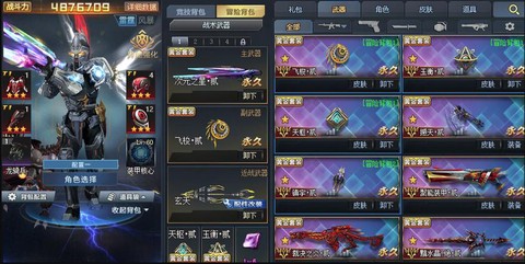 怎么卖生死狙击的号