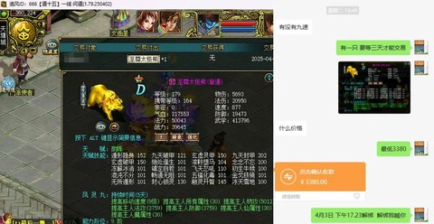 手游问道怎么交易帐号[图2]