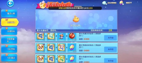 天天酷跑送心群怎么送心[图2]