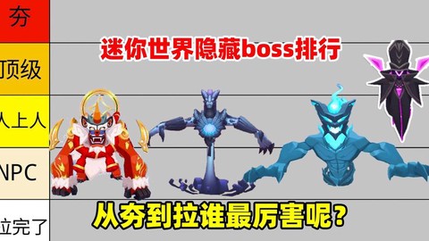 迷你世界什么怪经验多[图1]