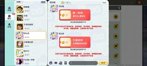 迷你世界怎么领红包[图2]