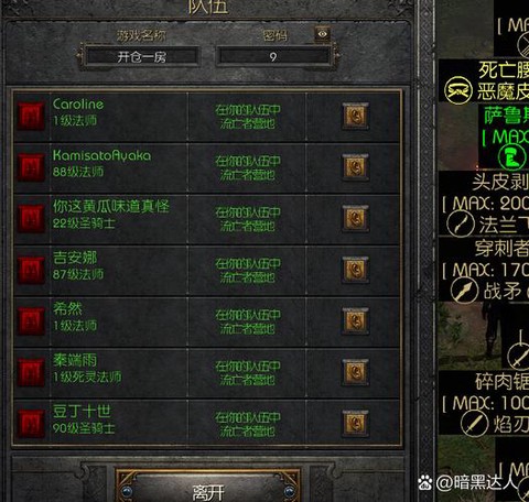 暗黑破坏神账号是什么