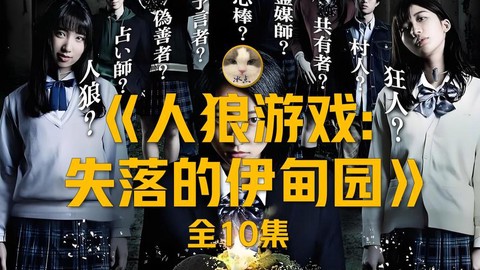 有什么狼人杀的节目[图1]