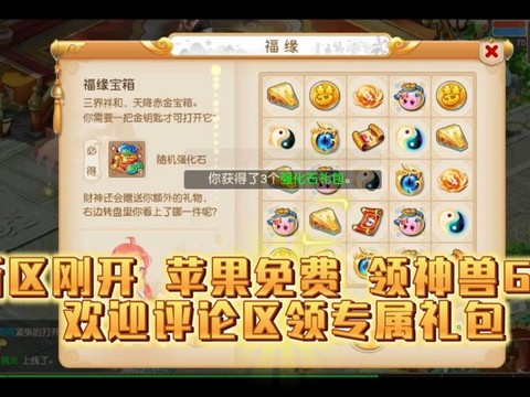 梦幻西游礼包怎么用[图2]