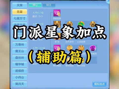 神武什么辅助技能赚钱[图2]