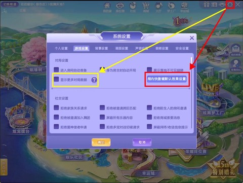 qq炫舞怎么换音乐[图1]