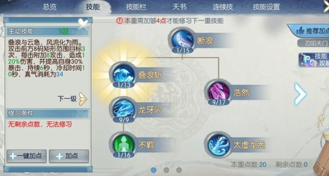 阴阳师怎么升级技能[图1]