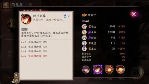 阴阳师怎么升级技能[图2]