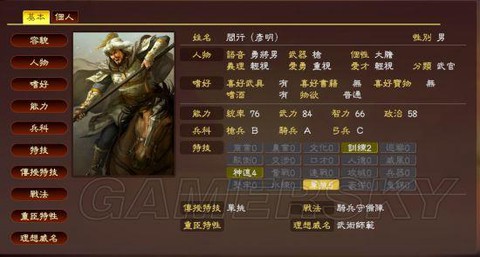 三国志13武将怎么死
