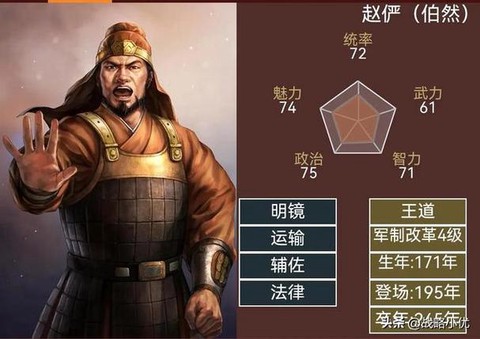 三国志13武将怎么死[图1]
