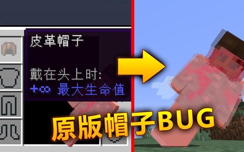 我的世界帽子怎么做