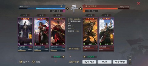 率土之滨怎么克制刘备[图2]