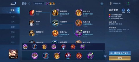 英雄联盟曹操怎么出装[图2]