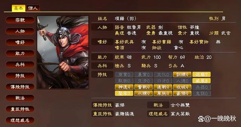 三国志13怎么投降[图2]