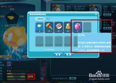 qq炫舞怎么升级宠物[图1]