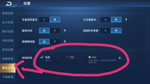 怎么点亮王者荣耀图标[图2]