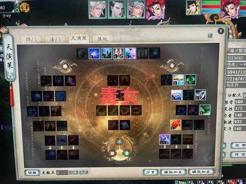 大话西游2人怎么加点[图2]